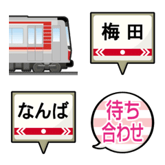[LINE絵文字] 大阪 あかい地下鉄と駅名標 絵文字の画像