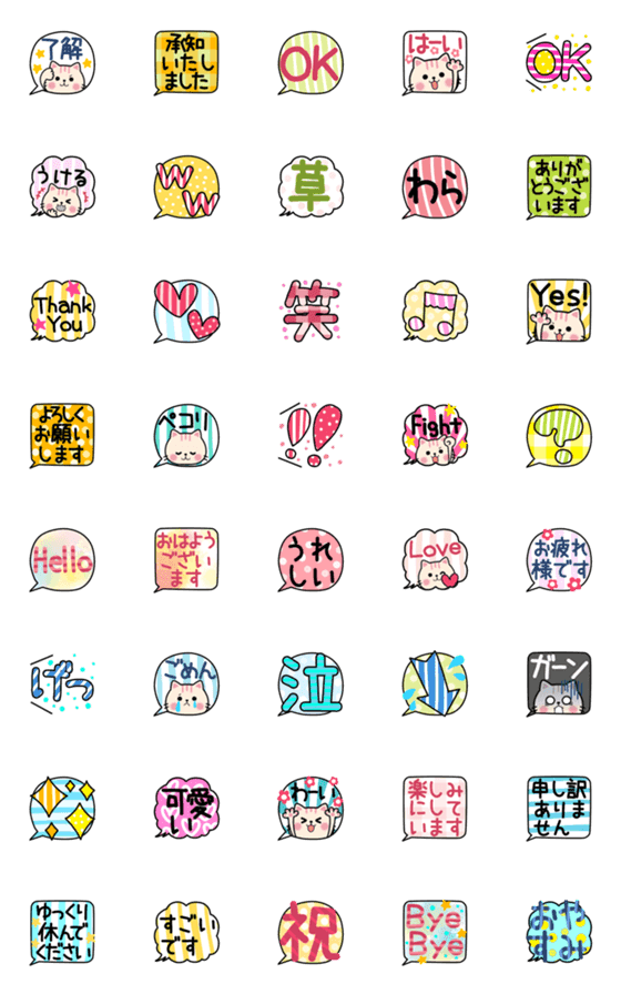 [LINE絵文字]大人可愛い♥️吹き出しネクニャ敬語絵文字の画像一覧