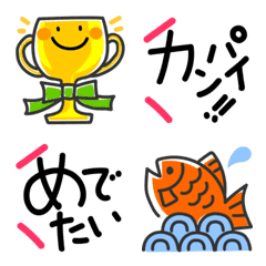 [LINE絵文字] 年中使える 大人の可愛いお祝い絵文字の画像