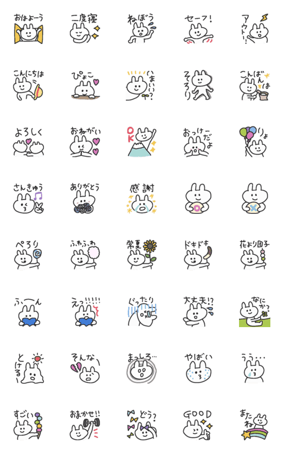 [LINE絵文字]うさぎのメッセージ絵文字、ちょい夏の画像一覧