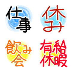 [LINE絵文字] 仕事を頑張るあなたへ。の画像