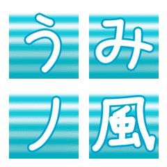 [LINE絵文字] マリンブルーボーダー ひらカナ漢字201個の画像
