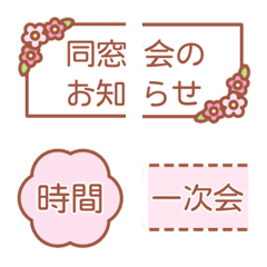 [LINE絵文字] ピンク好きのための絵文字(お知らせ編)の画像