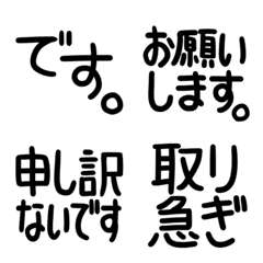 [LINE絵文字] 敬語の言葉を集めたシンプルな絵文字の画像