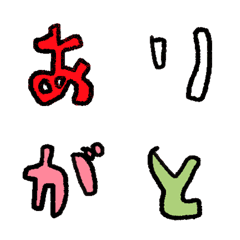 [LINE絵文字] ありがとね。001の画像