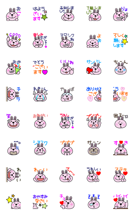 [LINE絵文字]おしゃかわうさぎちゃんの文字付き絵文字の画像一覧