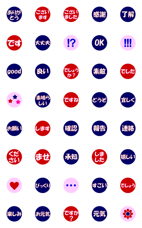 [LINE絵文字]シンプルな絵文字⭐丁寧の画像一覧