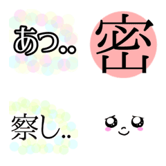 [LINE絵文字] シンプルに伝わる 漢字 流行 熟語の画像