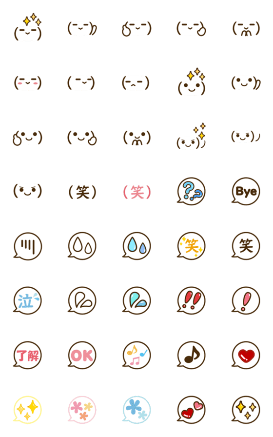 [LINE絵文字]毎日使えるシンプル絵文字 表情＆吹き出しの画像一覧