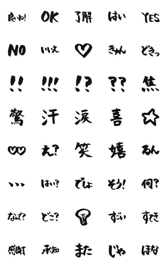 [LINE絵文字]手書きで絵文字の画像一覧