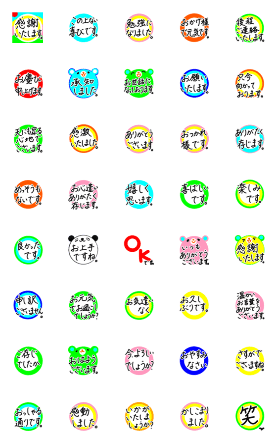 [LINE絵文字]カラフル上品なシンプル日常敬語3の画像一覧