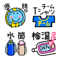 [LINE絵文字] 運動部で使える絵文字。ブルボルくん付き。の画像