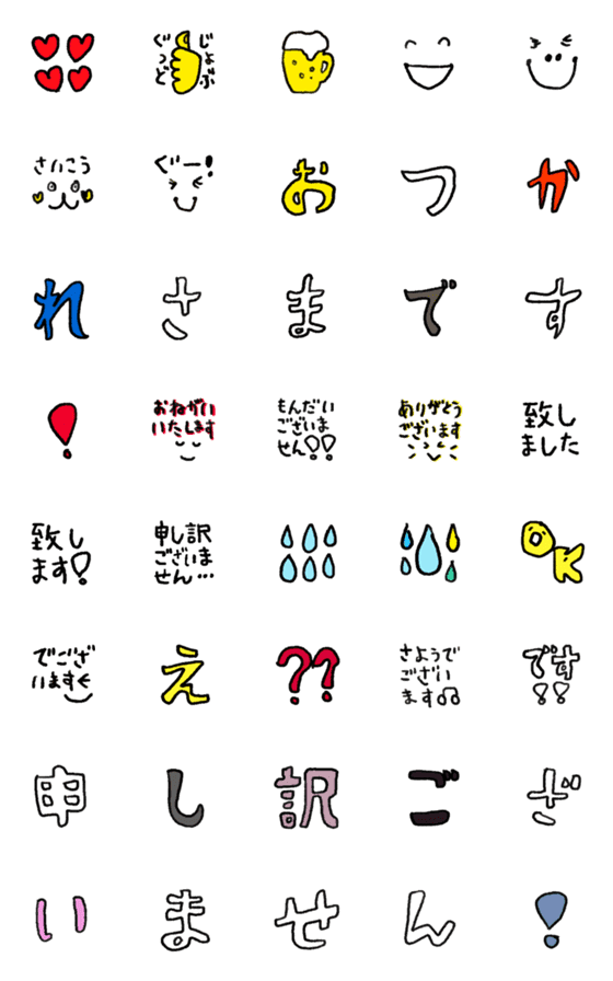 [LINE絵文字]でございます。の画像一覧