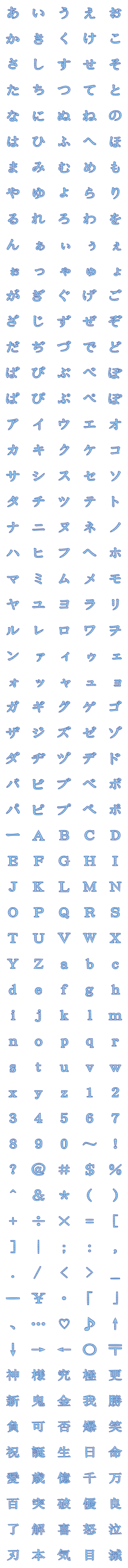 [LINE絵文字]稲妻型模様デコ文字の画像一覧