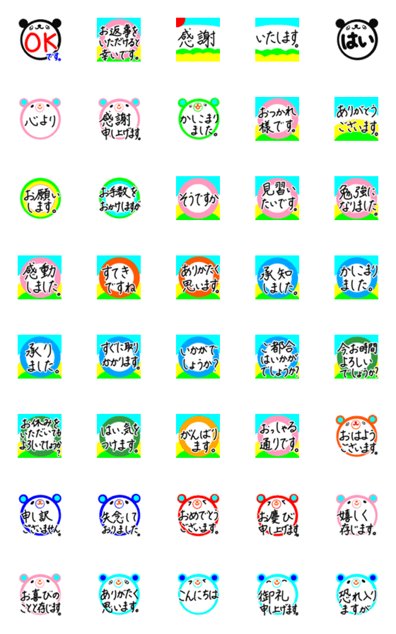 [LINE絵文字]カラフル♡シンプル日常敬語4 くまとパンダの画像一覧
