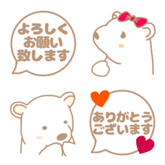 [LINE絵文字] 癒しのやさしい白熊さん 【vol.5】の画像