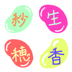 [LINE絵文字] 女の子の名前の漢字 グミバージョンの画像