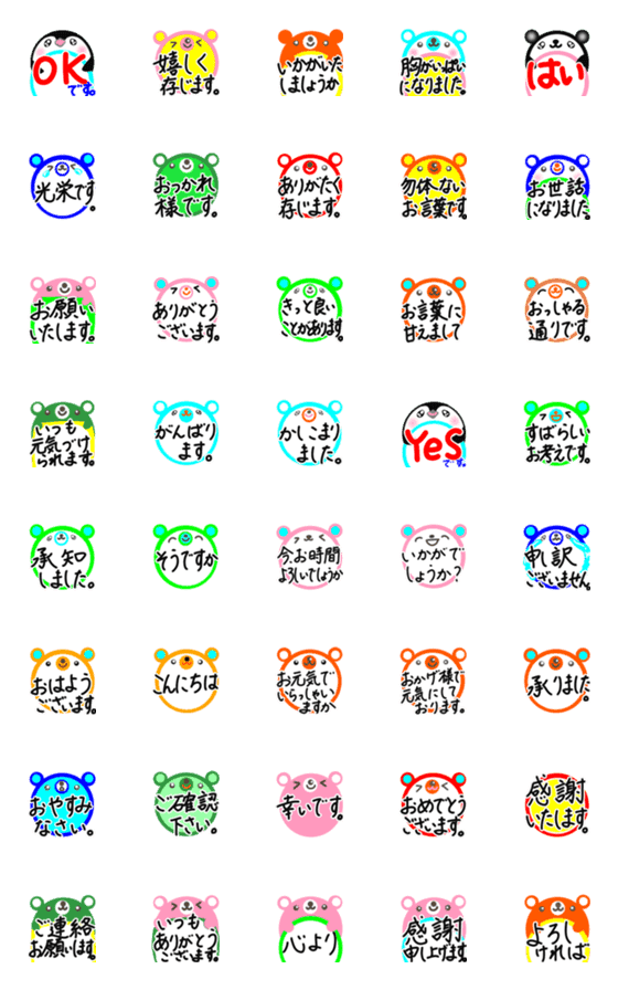 [LINE絵文字]カラフル♡シンプル日常敬語5 くまペンギンの画像一覧