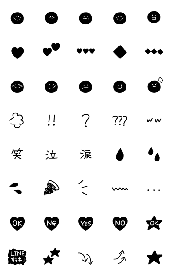 [LINE絵文字]モノトーンスマイルのシンプル絵文字の画像一覧