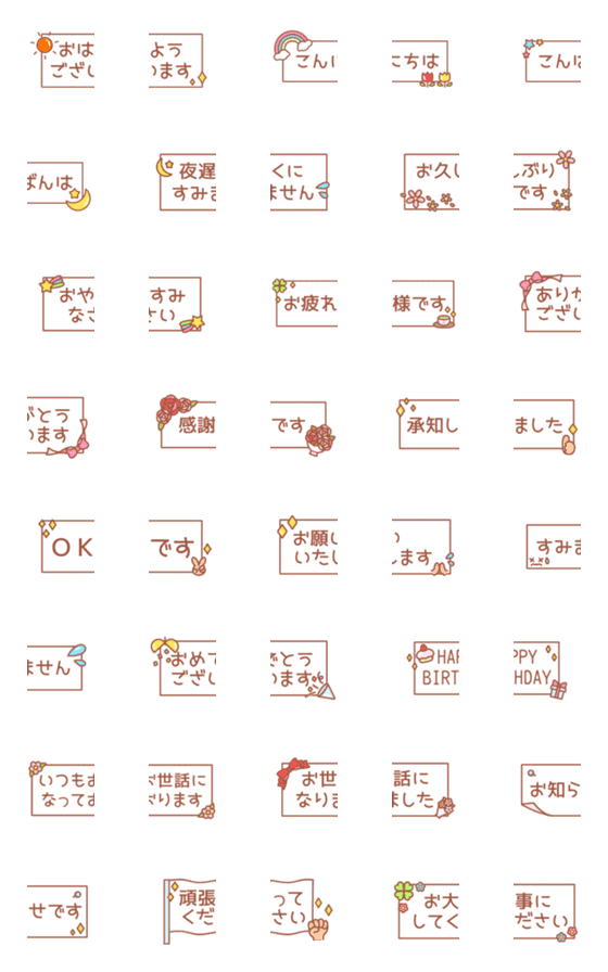 [LINE絵文字]つなげて使う敬語絵文字の画像一覧