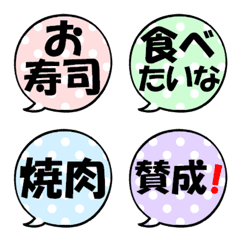 [LINE絵文字] なんか可愛い吹き出し絵文字(食事)の画像