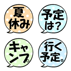 [LINE絵文字] なんか可愛い吹き出し絵文字(おでかけ)の画像