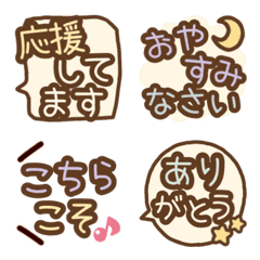 [LINE絵文字] ⭐山盛デカもじ❤毎日使える⭐敬語＆あいさつ⭐の画像