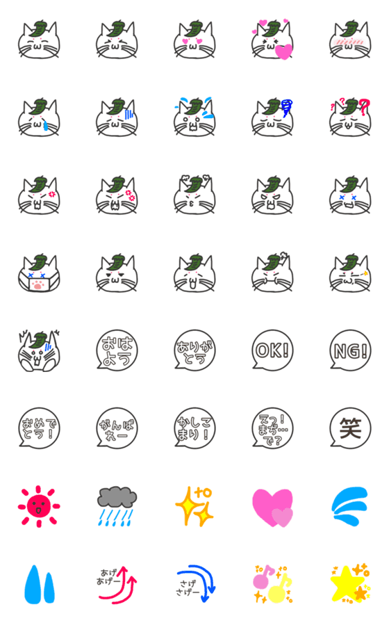 [LINE絵文字]【ねこ豆の日常】白ねこ豆絵文字の画像一覧