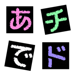 [LINE絵文字] パンクでロックなデコ文字★かなカナの画像