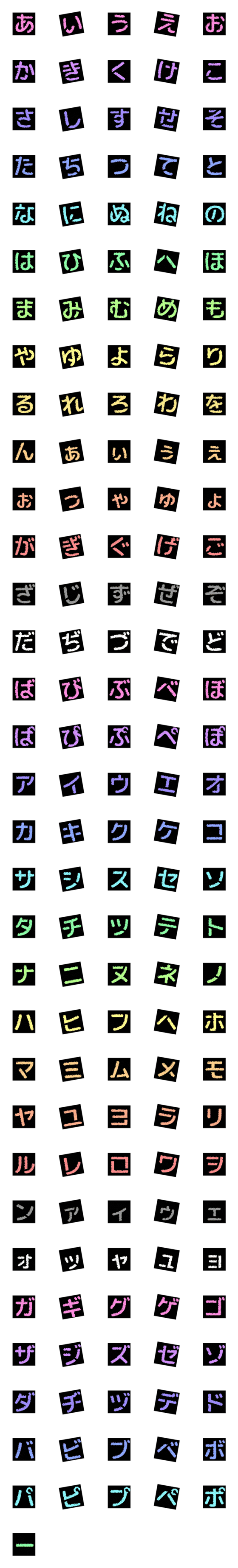 [LINE絵文字]パンクでロックなデコ文字★かなカナの画像一覧