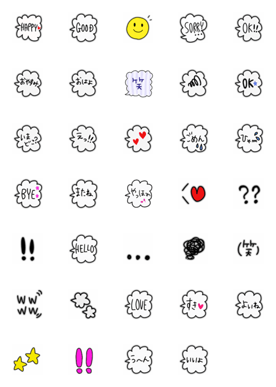[LINE絵文字]かわいいポップな吹き出しの画像一覧
