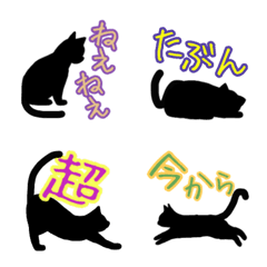 [LINE絵文字] 文頭黒猫の画像