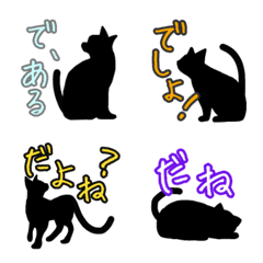 [LINE絵文字] 文末黒猫の画像