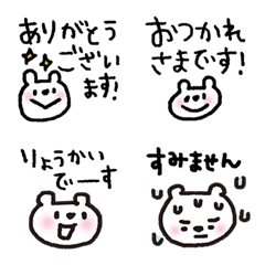 [LINE絵文字] ゆるい敬語のくま絵文字の画像