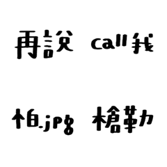 [LINE絵文字] Useful emojisの画像