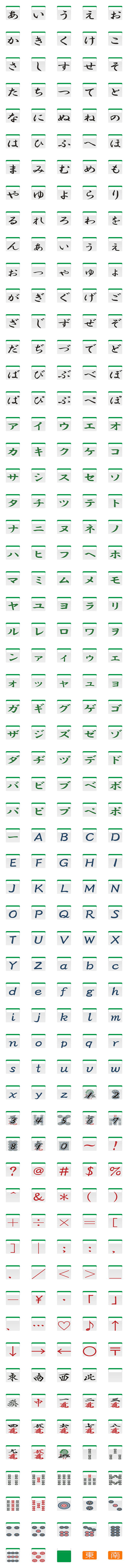 [LINE絵文字]究極の麻雀牌絵文字（手牌目線）の画像一覧