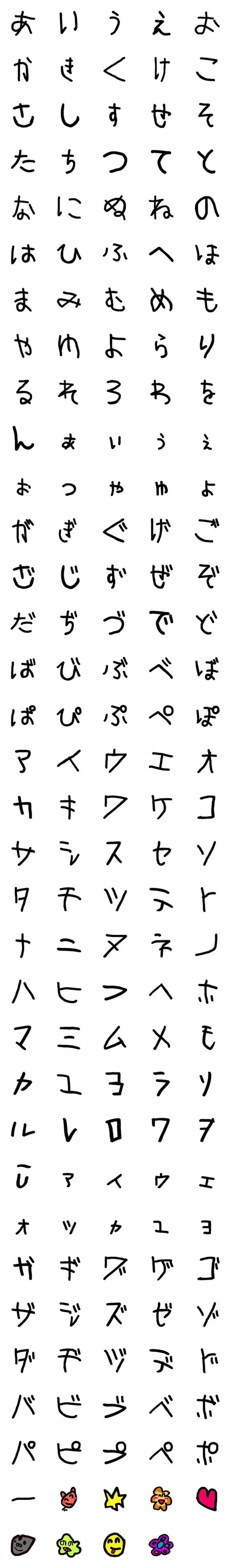 [LINE絵文字]おしょー文字の画像一覧