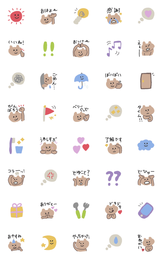 Line絵文字 くまちゃん絵文字 メッセージ付き 40種類 1円 Line絵文字 くまちゃん絵文字 メッセージ付き 40種類 1円