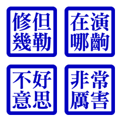[LINE絵文字] Commonly used word 054の画像