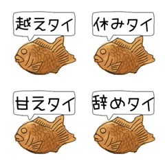 [LINE絵文字] 鯛焼きの願望絵文字の画像