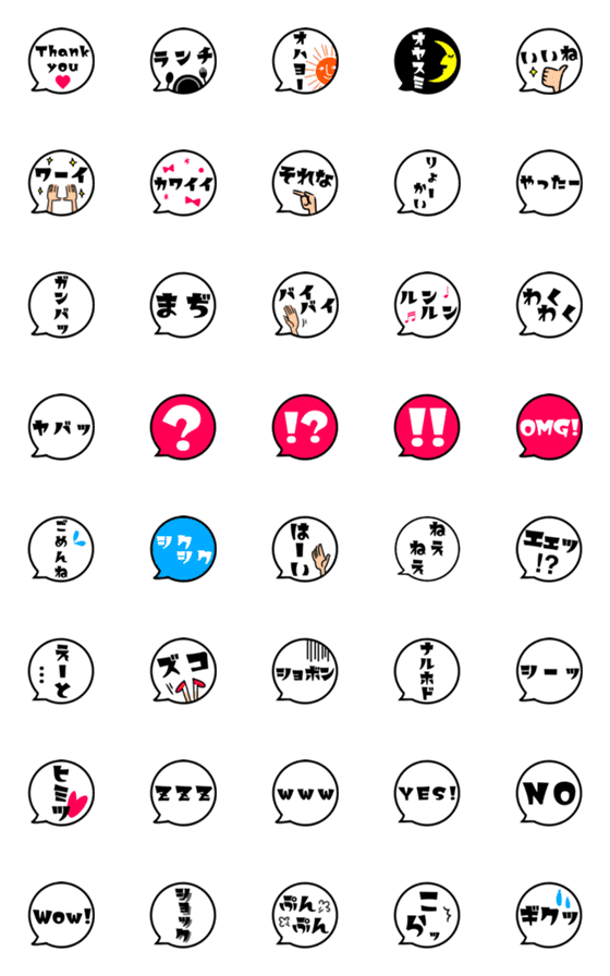 [LINE絵文字]☆すーざん☆の絵文字その5の画像一覧