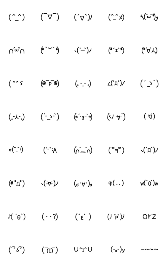 [LINE絵文字]懐かしの顔文字たち(3)の画像一覧