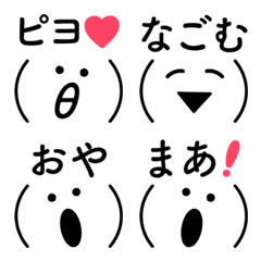 [LINE絵文字] 文字つき顔文字3の画像
