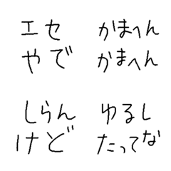 [LINE絵文字] エセ関西弁の画像