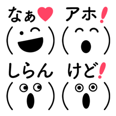 [LINE絵文字] 文字つき顔文字【関西弁】の画像