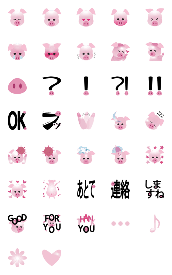 [LINE絵文字]ブタのピギの画像一覧