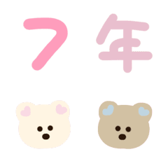 [LINE絵文字] 記念日 #7の画像