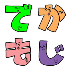 [LINE絵文字] 大きい文字。の画像