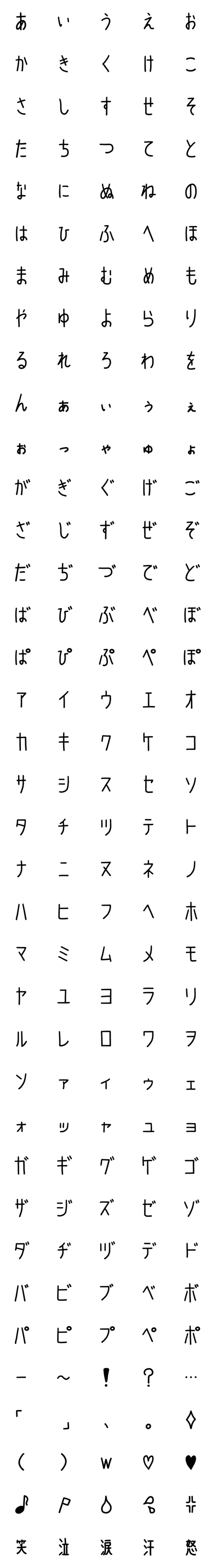 [LINE絵文字]たてながふぉんとの画像一覧
