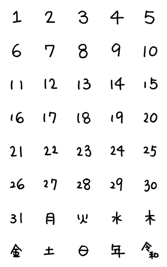 [LINE絵文字]数字 と 曜日の画像一覧